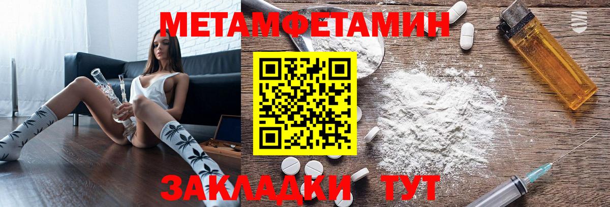 АМФЕТАМИН 97%  Вход с VPN  Новошахтинск 