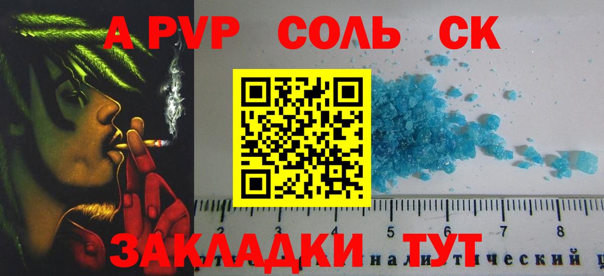APVP VHQ Новошахтинск