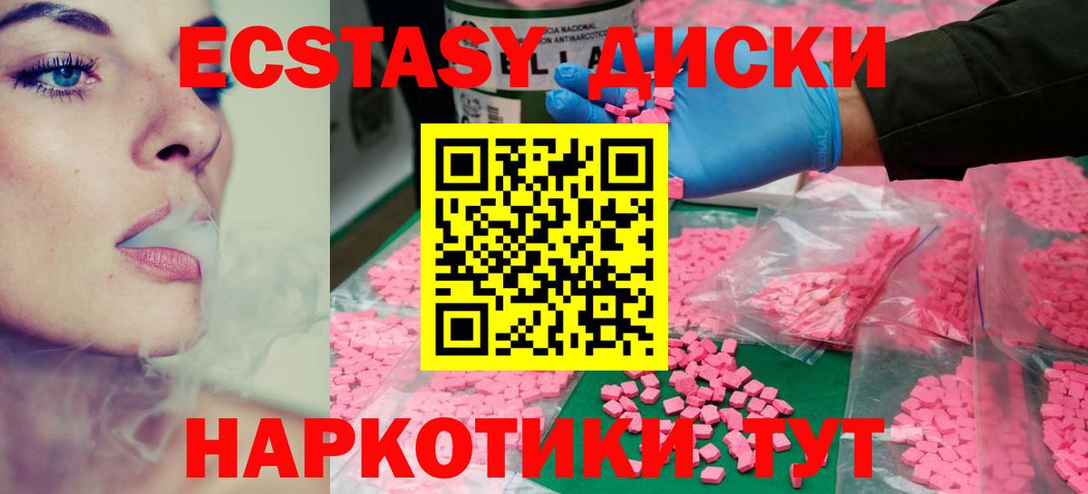 Новошахтинск  hydra tor  Ecstasy  Вход с VPN  Экстази 280 MDMA 
