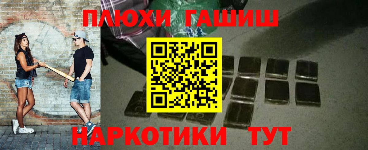 ГАШ VHQ  Гашиш 40% ТГК  Вход с VPN  Гашиш  купить  сайты  Новошахтинск 