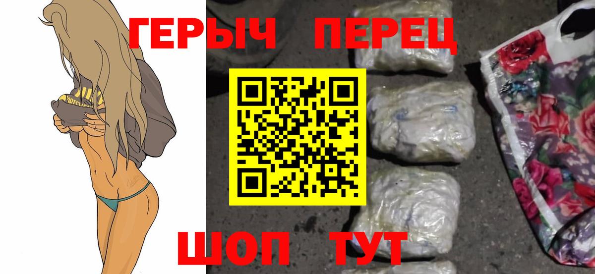 Героин VHQ Новошахтинск