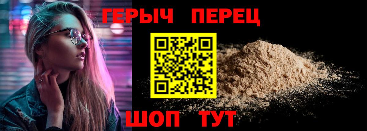 Новошахтинск  Героин Heroin  ГЕРОИН  Вход с VPN 