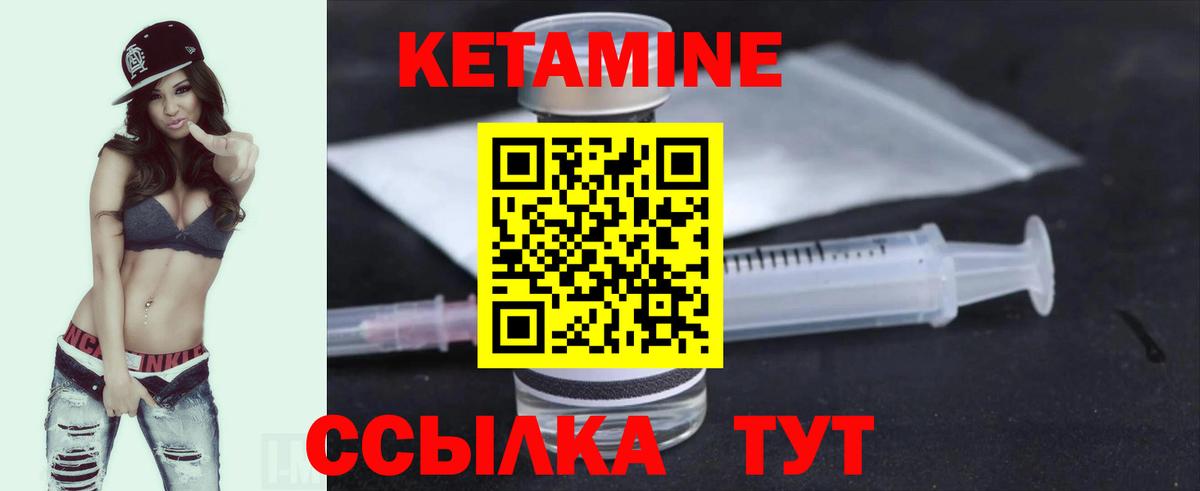 Новошахтинск  Кетамин VHQ  Вход с VPN 