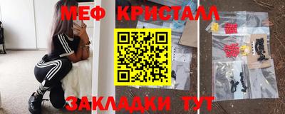 мяу мяу кристалл Старая Купавна