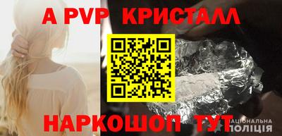 мяу мяу кристалл Старая Купавна