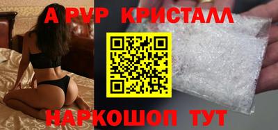 мяу мяу кристалл Старая Купавна