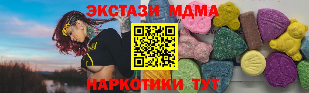 MDMA crystal  Вход с VPN  MDMA  MDMA VHQ  Новошахтинск 