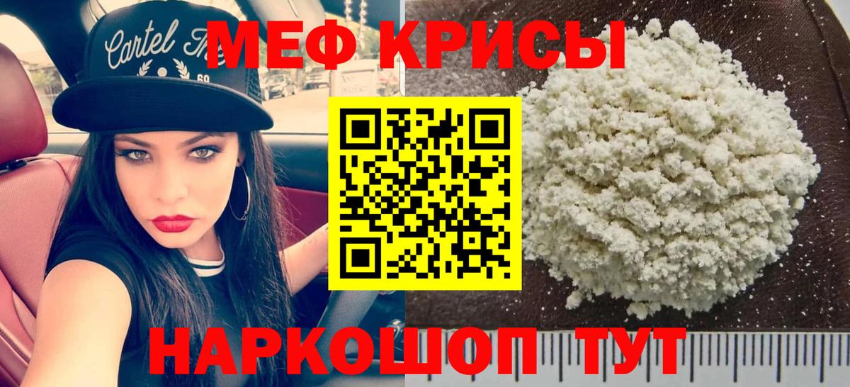 Меф мука Новошахтинск