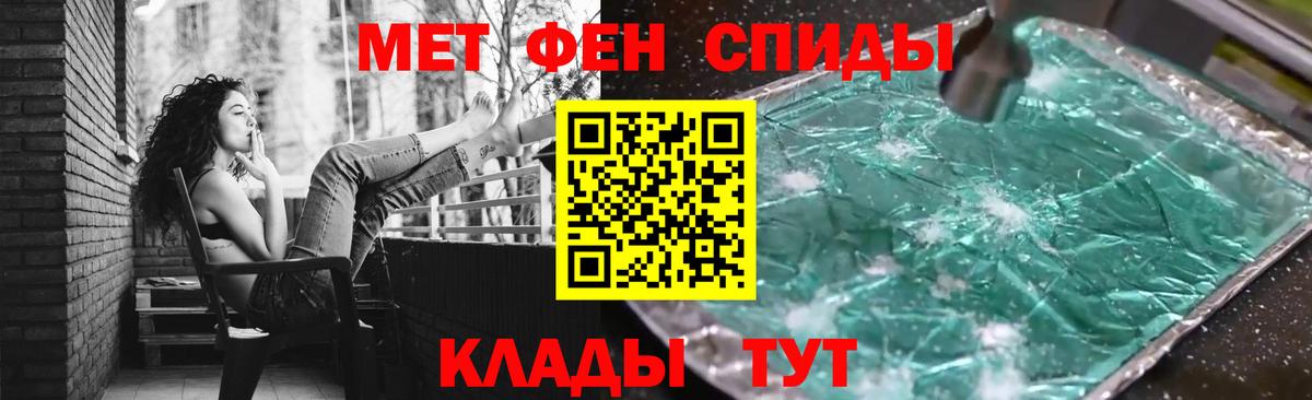 Метамфетамин пудра Новошахтинск
