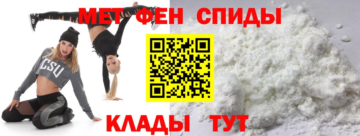 МЕТАМФЕТАМИН пудра  Вход с VPN  Новошахтинск 