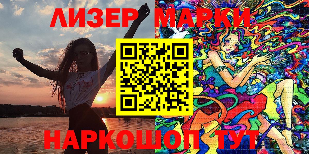 Марки N-bome  Марки NBOMe 1,8мг  Вход с VPN  Новошахтинск  Марки NBOMe 1,8мг 