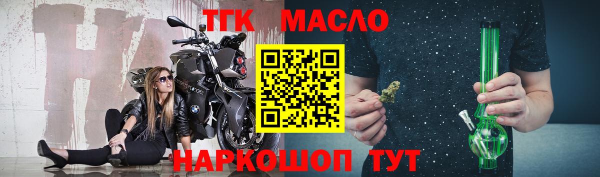 Дистиллят ТГК THC oil Новошахтинск