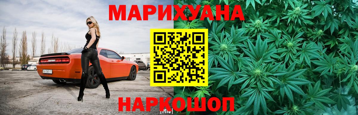 Бошки марихуана Ganja Новошахтинск